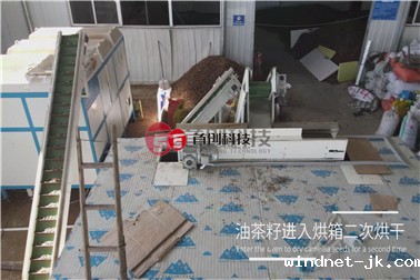 二次烘干.jpg