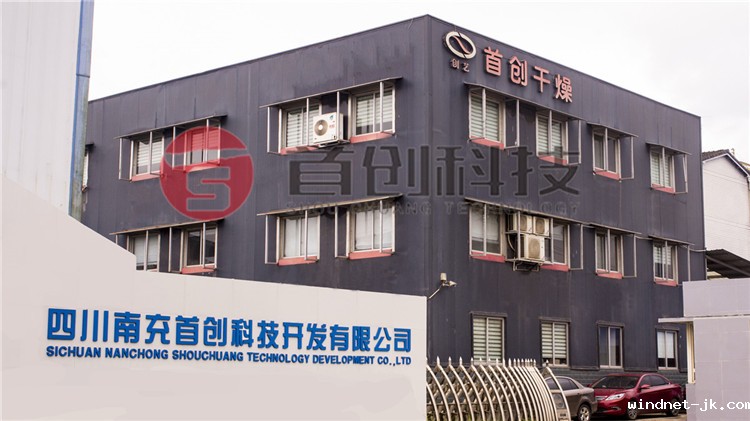 吴茱萸烘干设备厂家.jpg