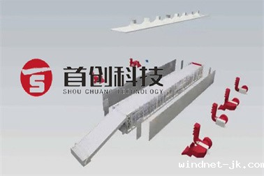 网带烘干机