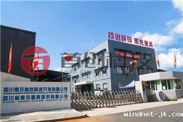 南充kaiyun网页官方网站登录入口