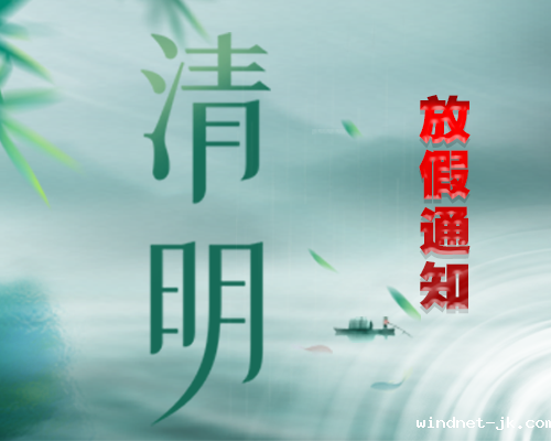 微信图片_20240403143831.png