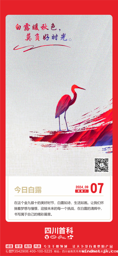 微信图片_20240907100850.png