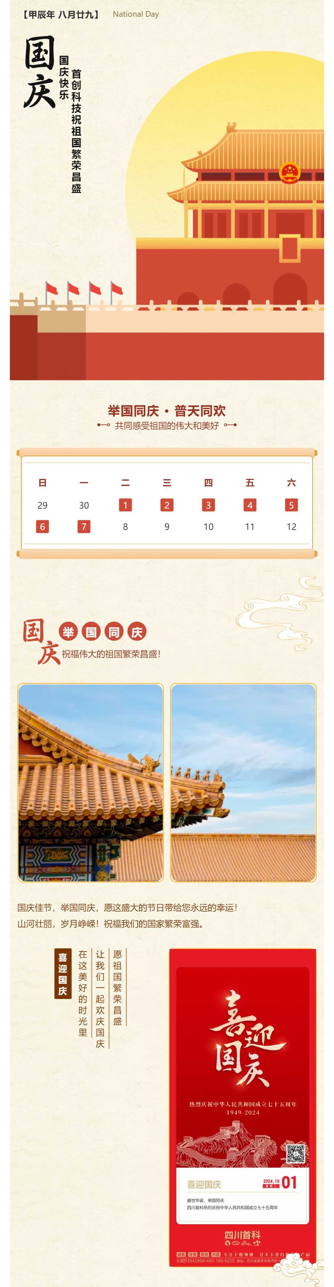 微信图片_20240929160119.jpg