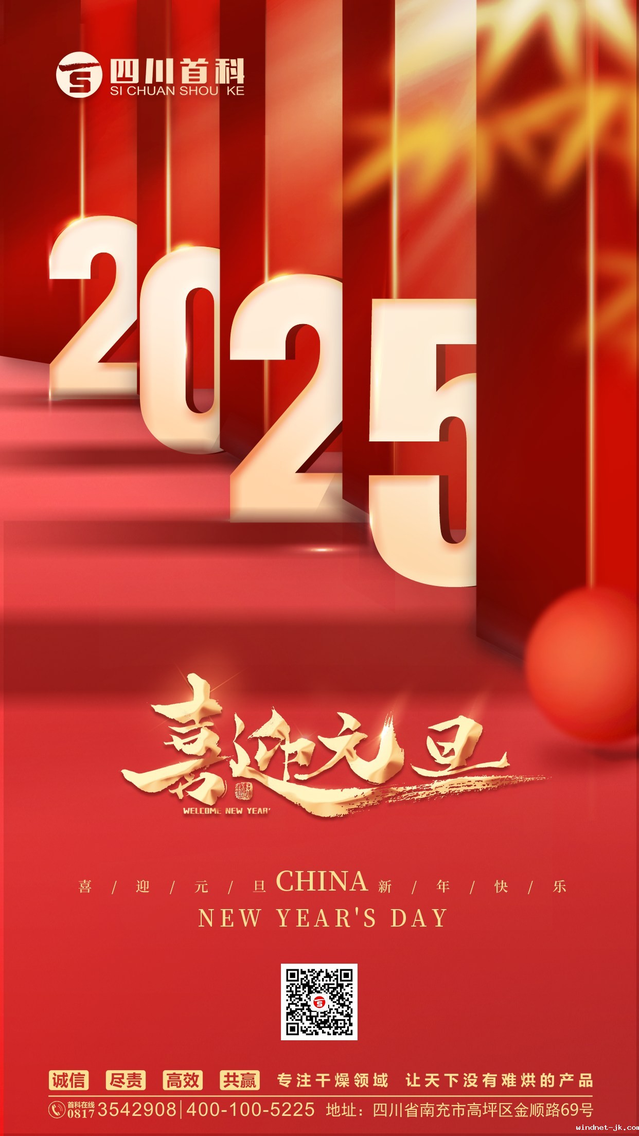 微信图片_20241231133922_副本.jpg